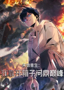 3D漫画 资讯 虚空之界票房破亿